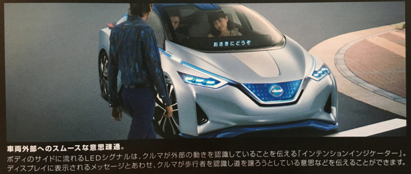日産自動車 東京モーターショー2015