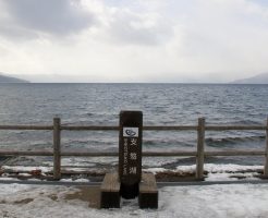 北海道にある支笏湖