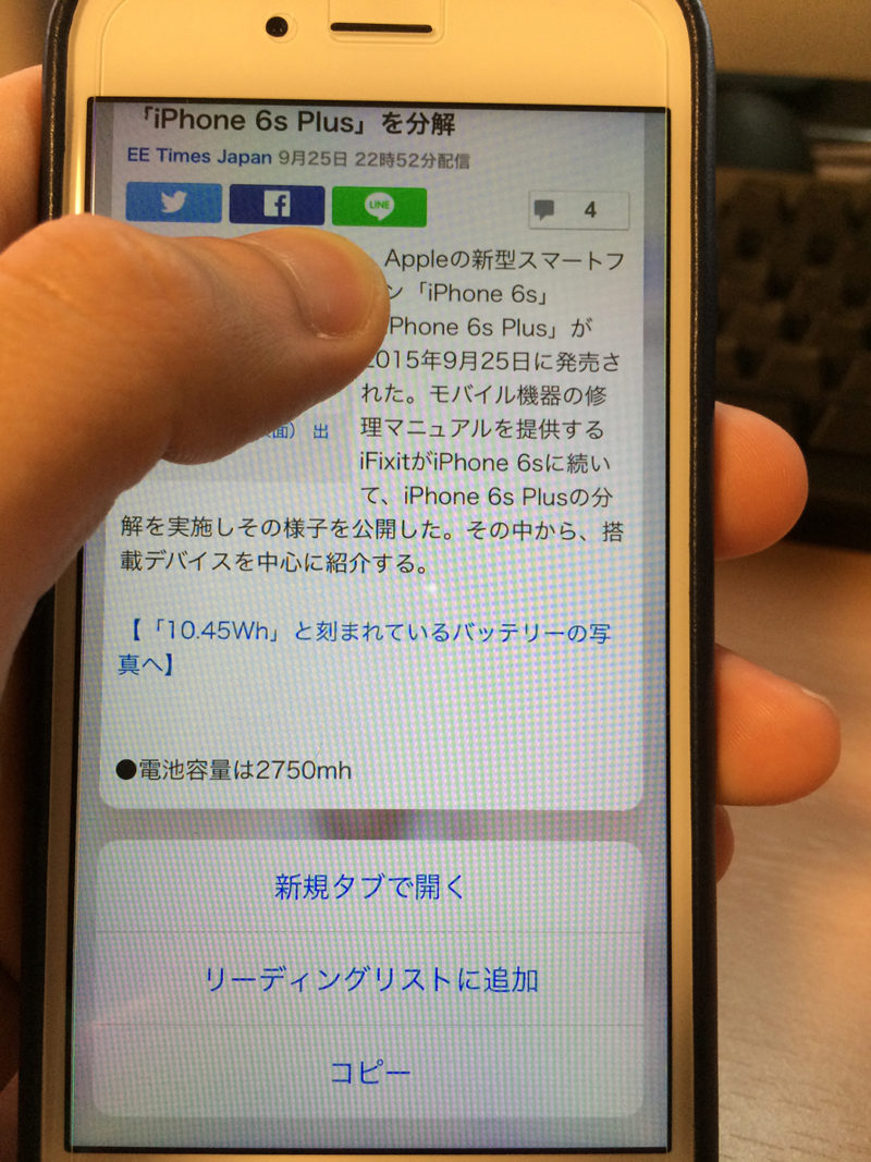 iPhone6s_3Dtouch操作説明