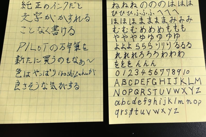 PARKER純正インクとiroshizukuの比較