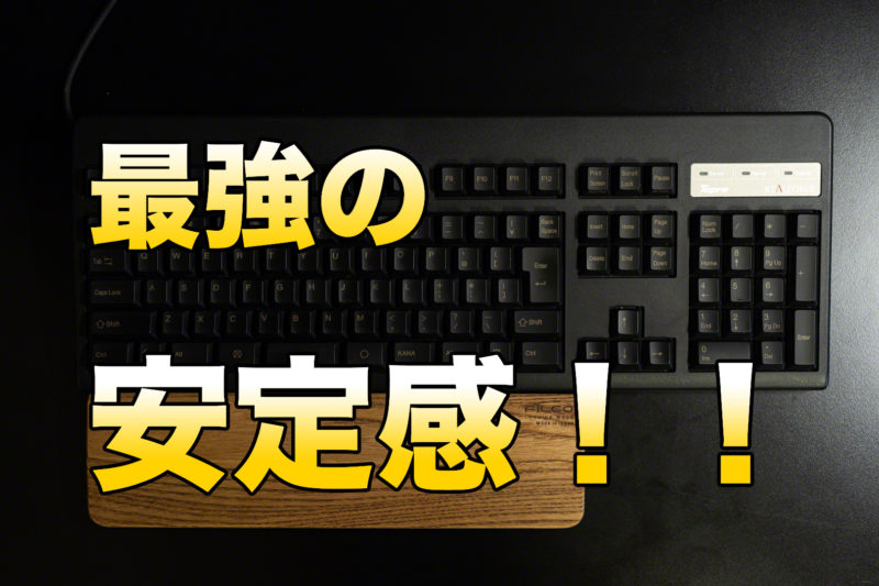 我が相棒happy Hacking Keyboardの魅力を存分に語らせてくれ