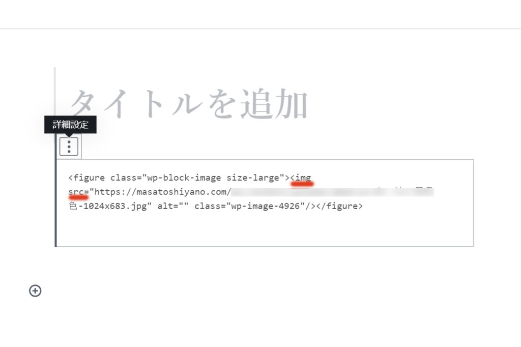 Gutenbergで画像をクリックしたら 大きな画像が表示される方法